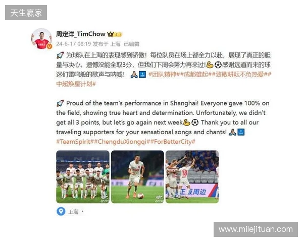 周定洋：很遗憾今天没能带回3分，但向所有人展现了成都精神