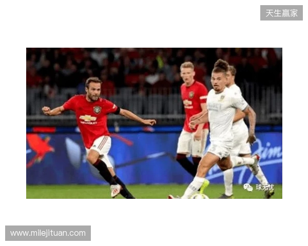 剑南春丨曼联1-1利兹联，阿伦森破门，齐尔克泽助攻库尼亚扳平