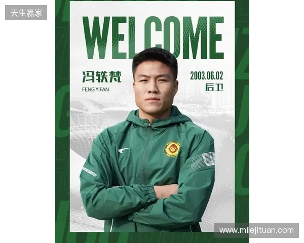 【WELCOME】欢迎冯轶梵加盟贵州筑城竞技 【WELCOME】欢迎冯轶梵加盟贵州筑城竞技