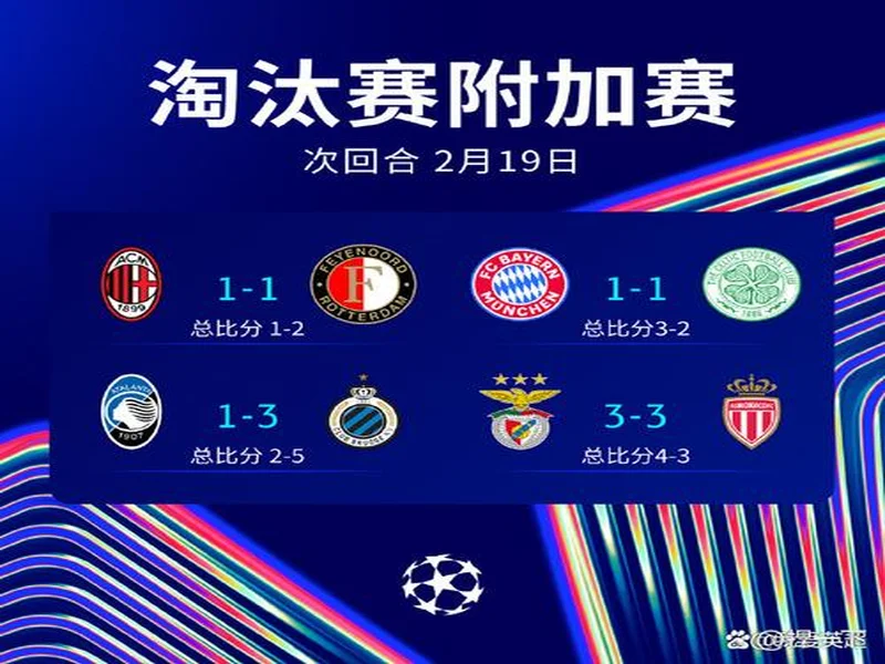 总计47次换人，AC米兰是本赛季五大联赛换人次数最少的球队